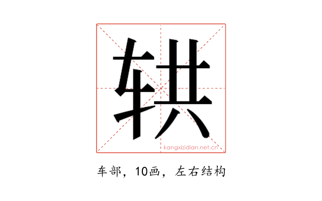 𰺄