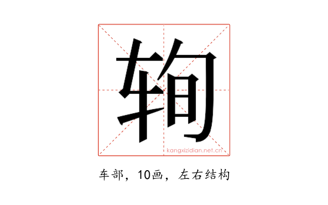 𰺆