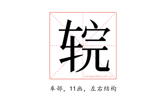 𰺇