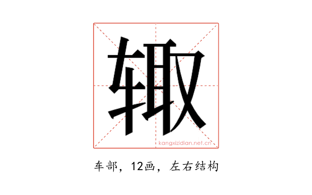 𰺋