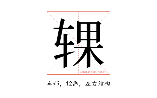 𰺍