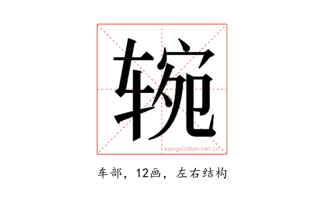 𰺑