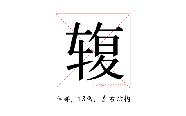 𰺓
