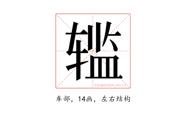 𰺗