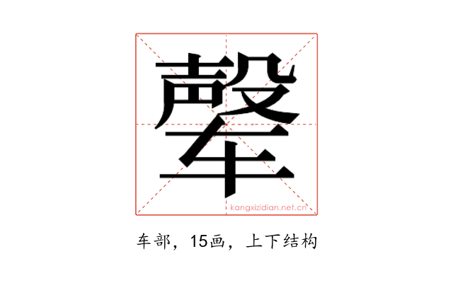 𰺘