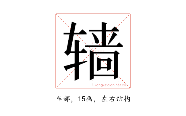 𰺙