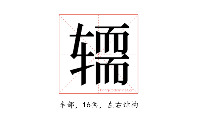 𰺚