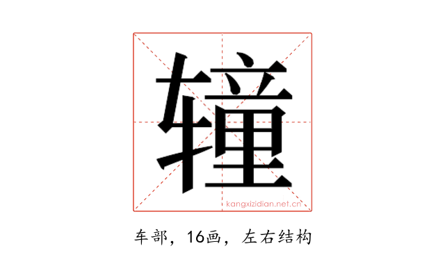 𰺝