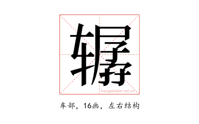 𰺞