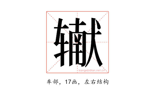 𰺠