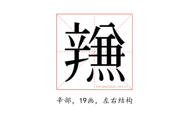 𰺫