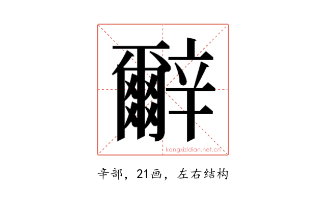 𰺬