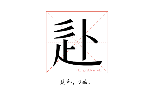 𰺮