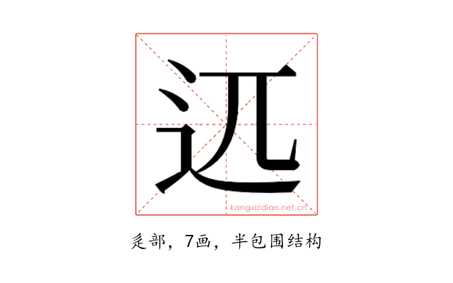 𰺰