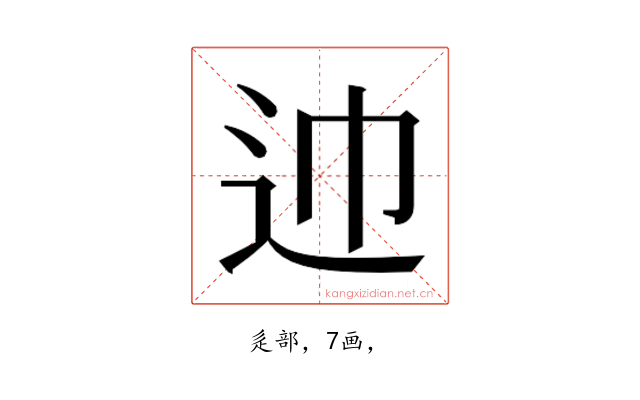 𰺱