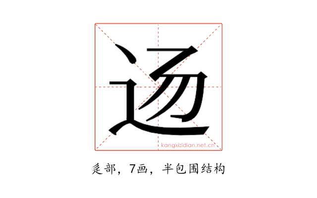 𰺲