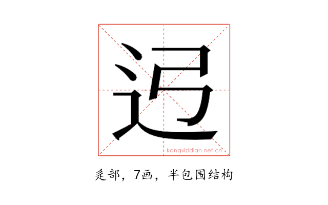 𰺳