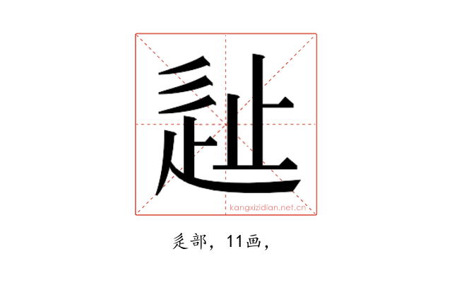 𰺵