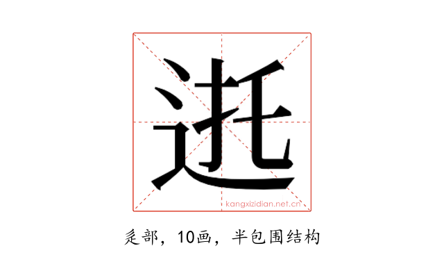 𰺸