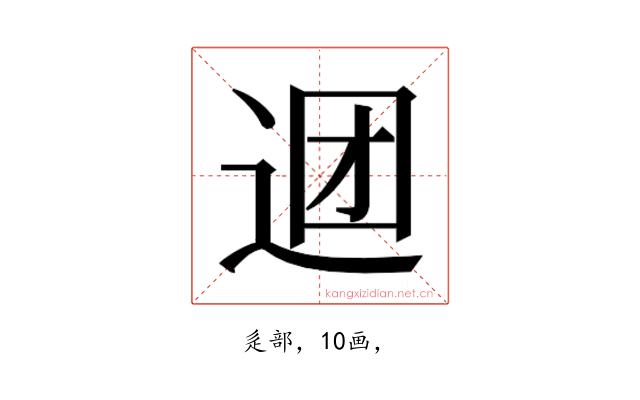 𰺹