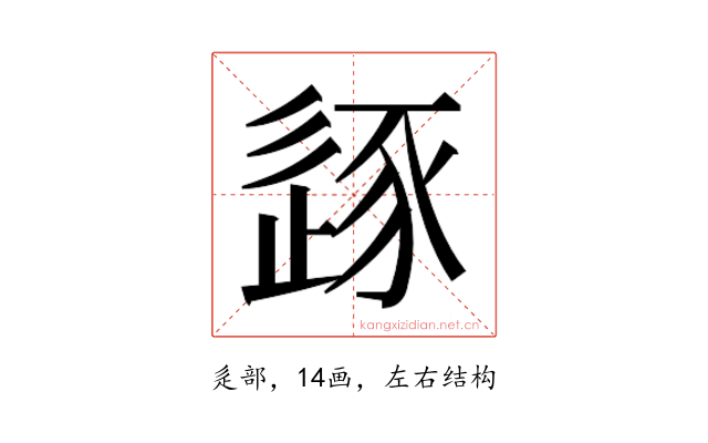 𰺼