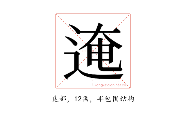 𰺾