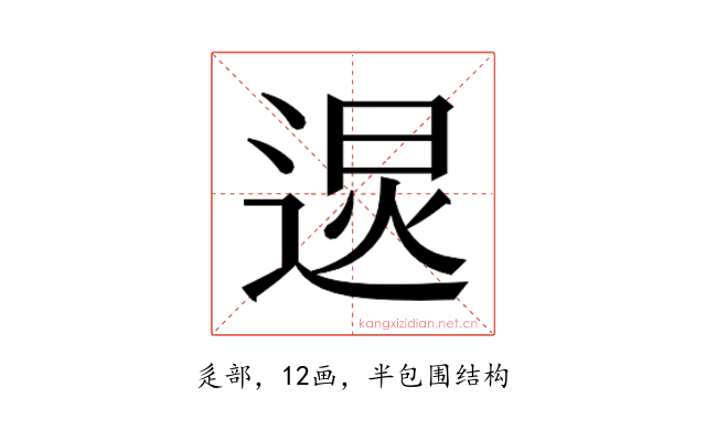 𰻂