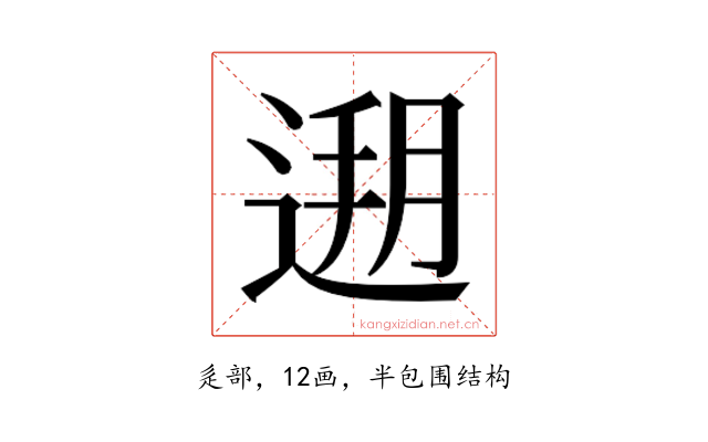 𰻄