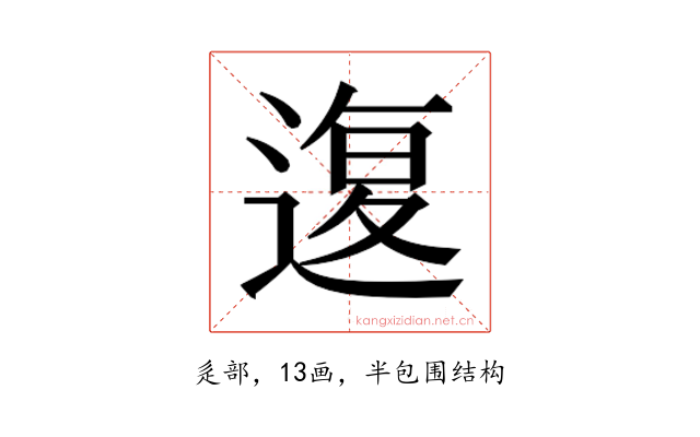 𰻇