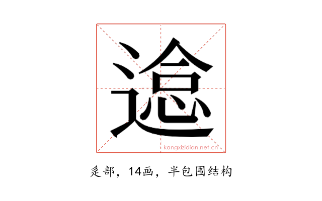 𰻉