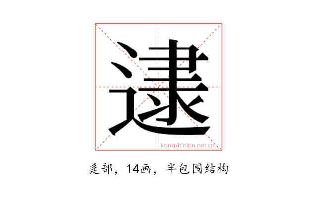 𰻌