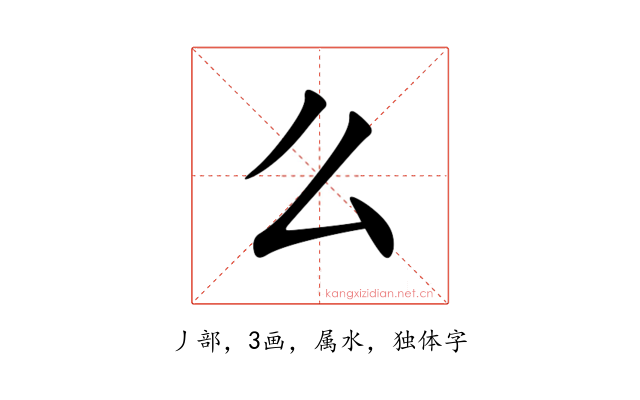 么