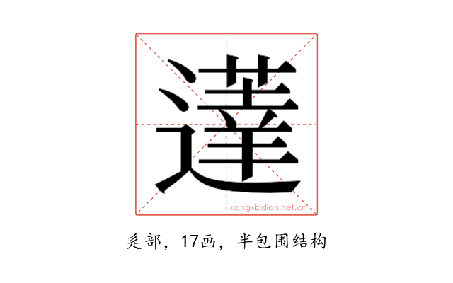 𰻗