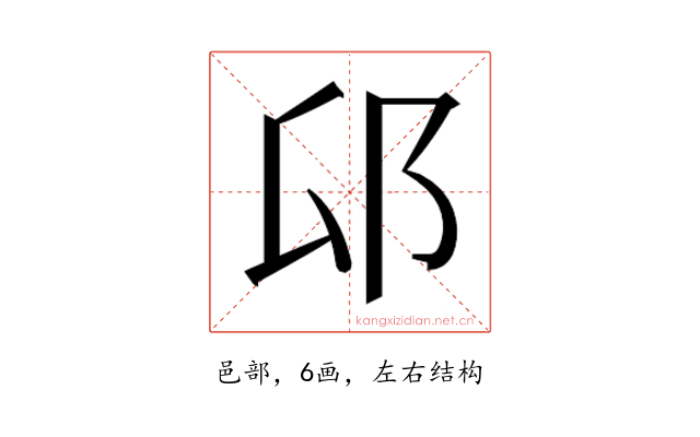 𰻟