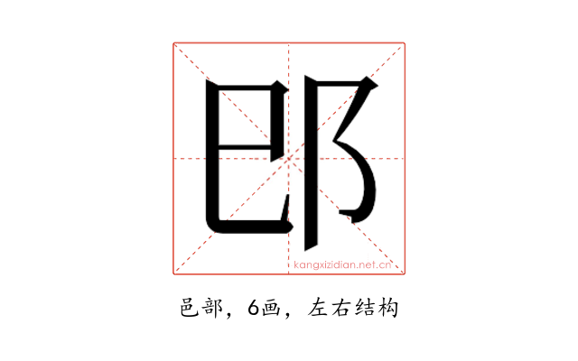 𰻠