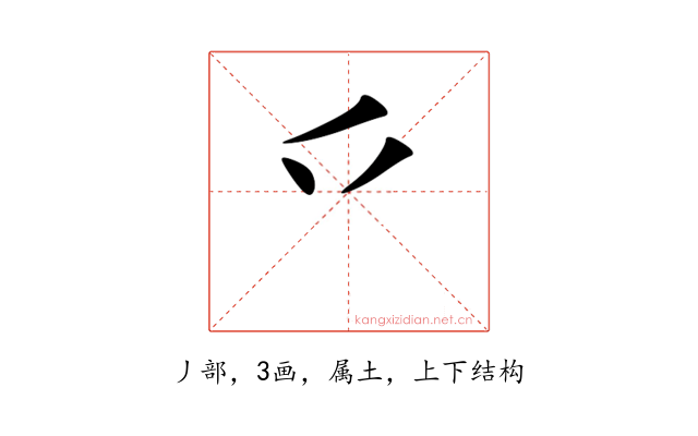 乊