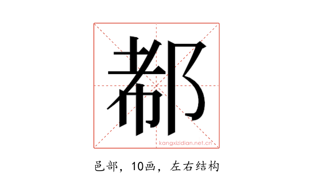 𰻪