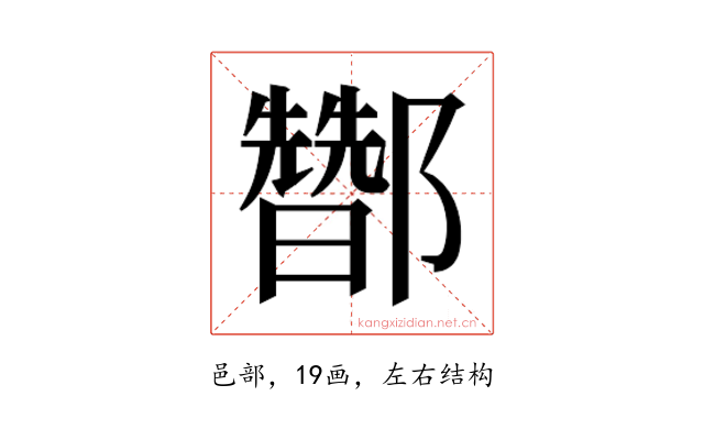 𰼀