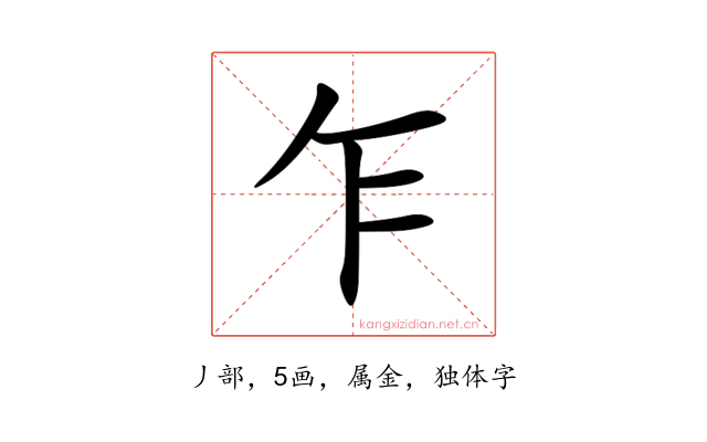 乍