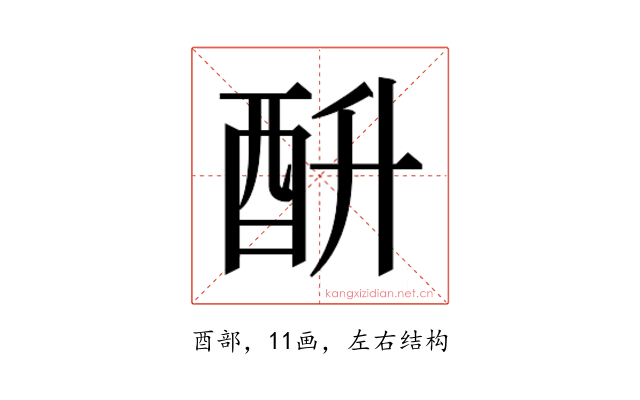 𰼄