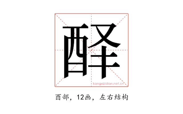 𰼅