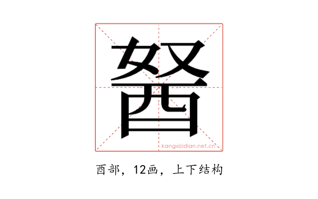 𰼆