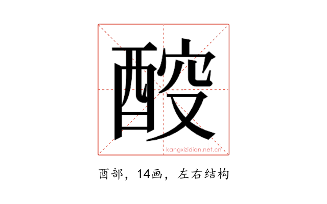 𰼇