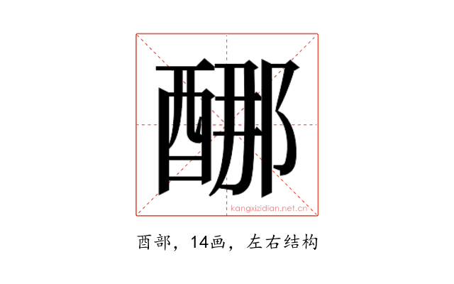 𰼈