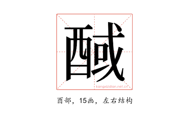 𰼊