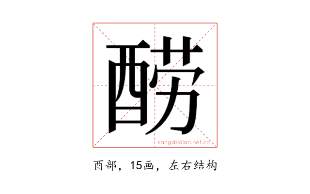 𰼋