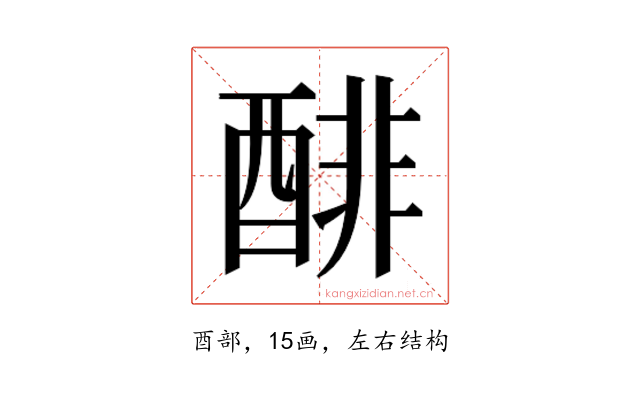𰼌