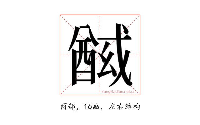 𰼍
