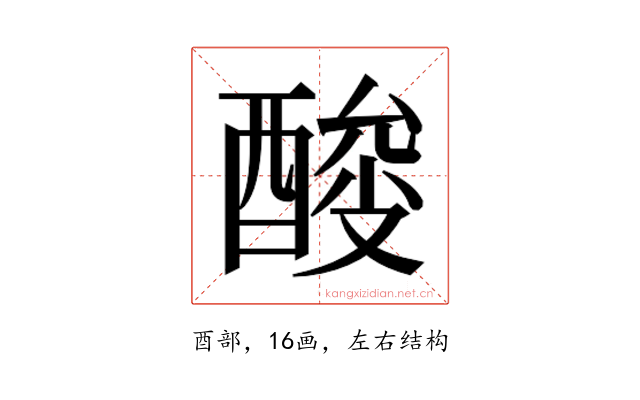 𰼎
