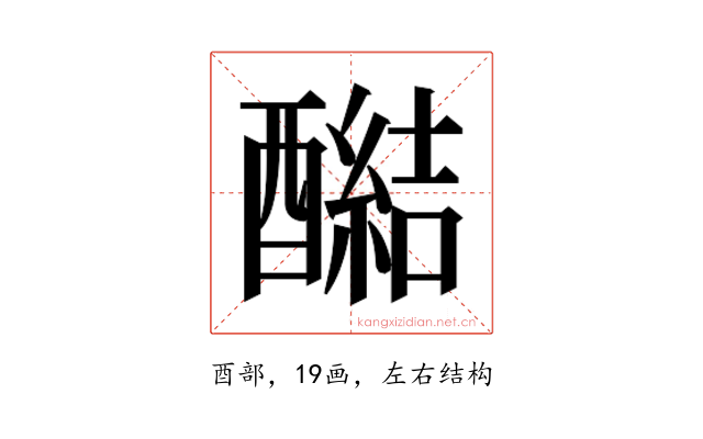 𰼔